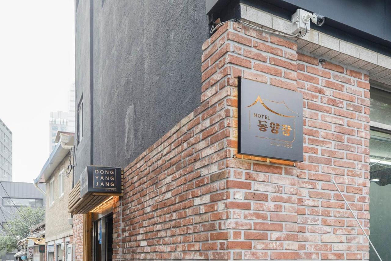 Hotel Dongyangjang Dongdaemun-Jongno ソウル特別市 エクステリア 写真